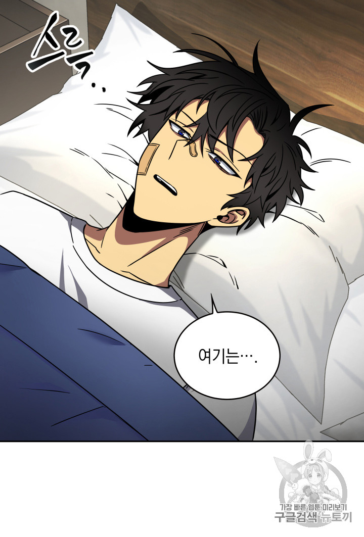 Tomb Raider King Ch.117 p5