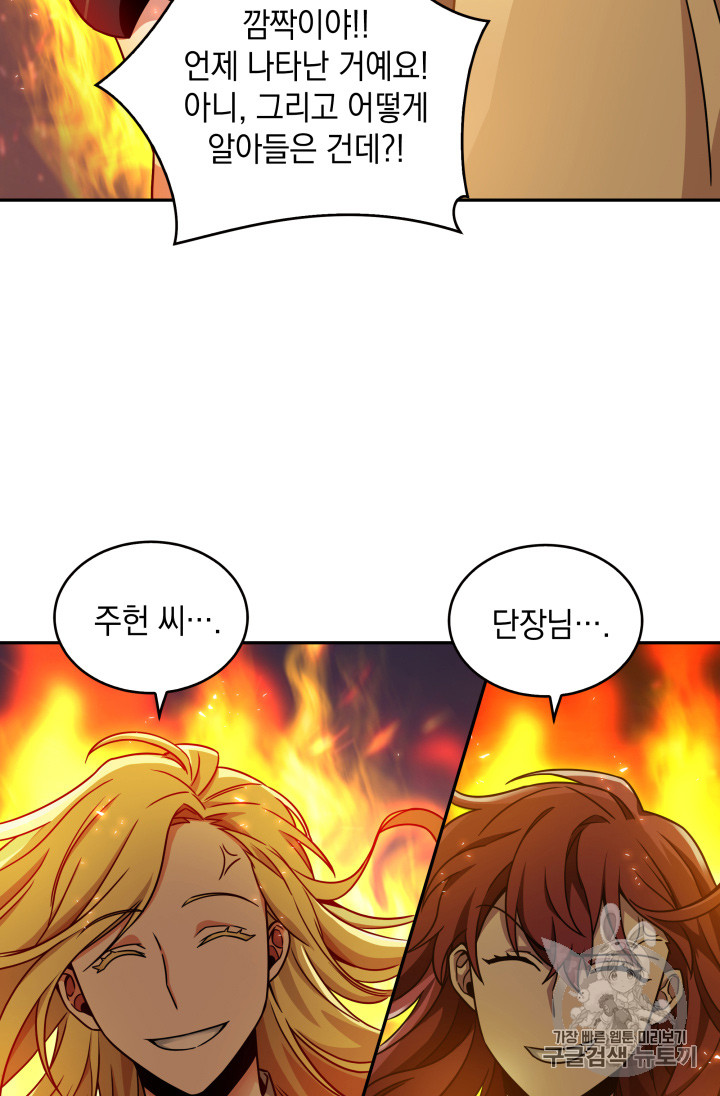 Tomb Raider King Ch.117 p50