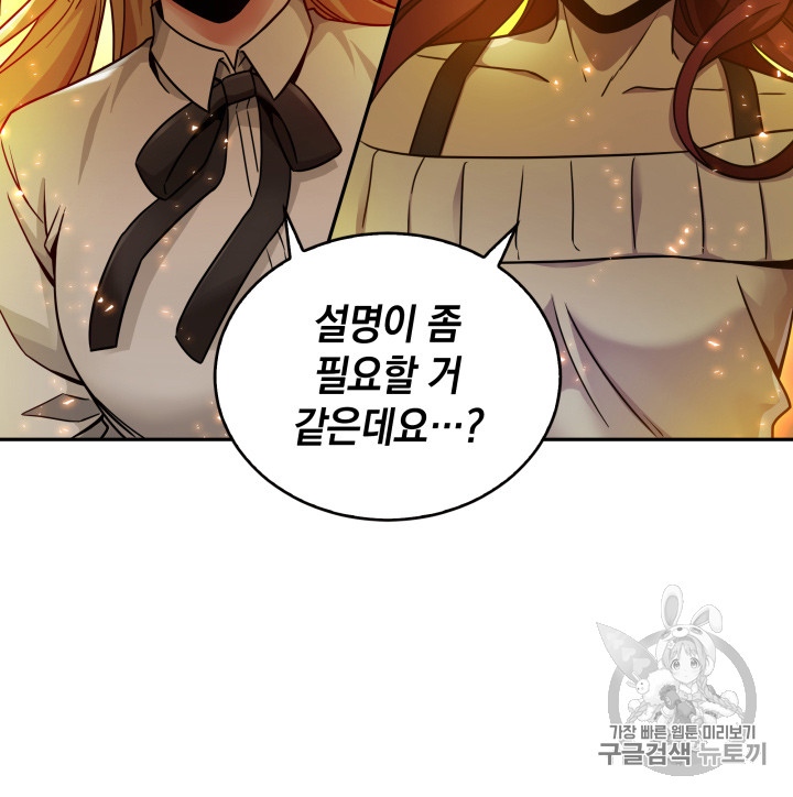 Tomb Raider King Ch.117 p51