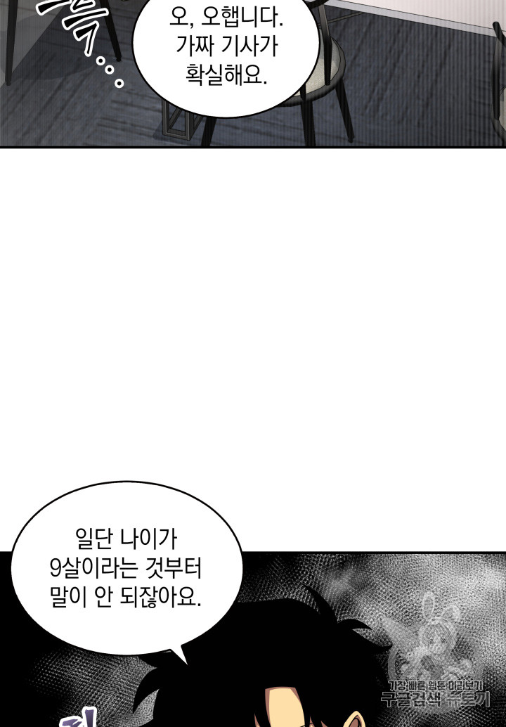Tomb Raider King Ch.117 p53