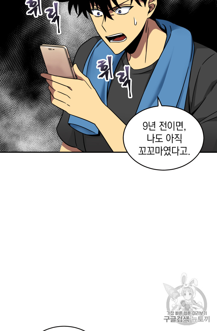 Tomb Raider King Ch.117 p54