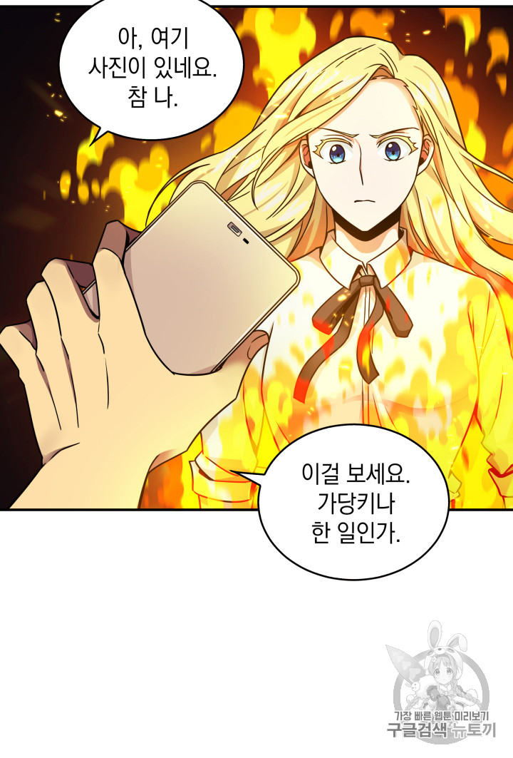 Tomb Raider King Ch.117 p55