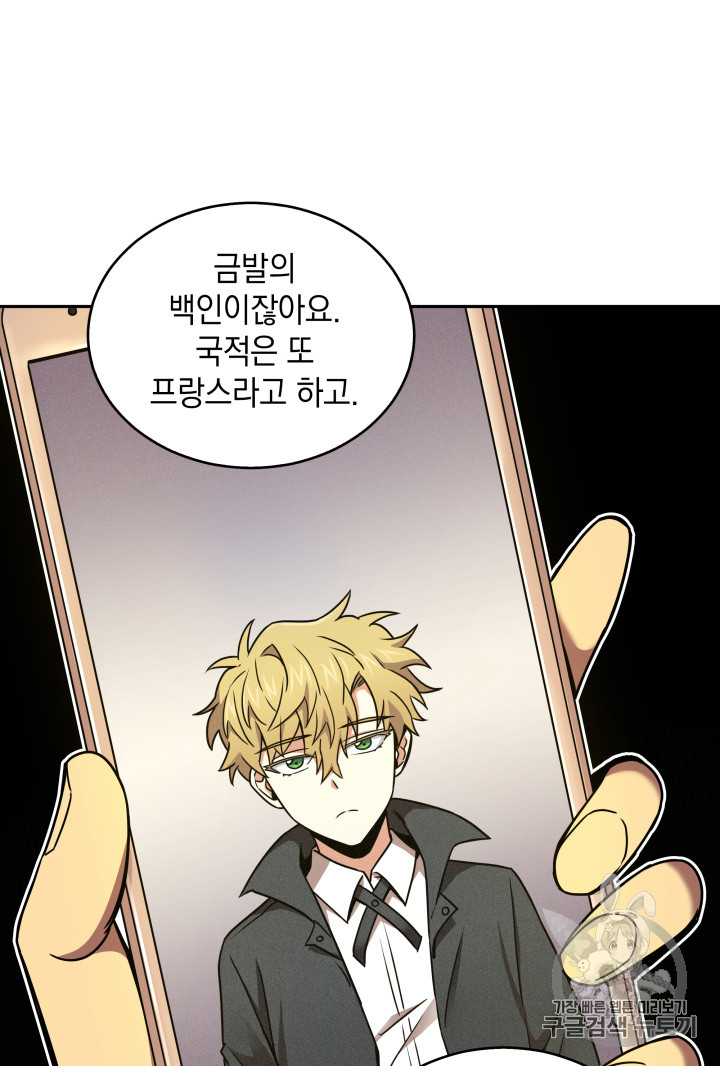 Tomb Raider King Ch.117 p56