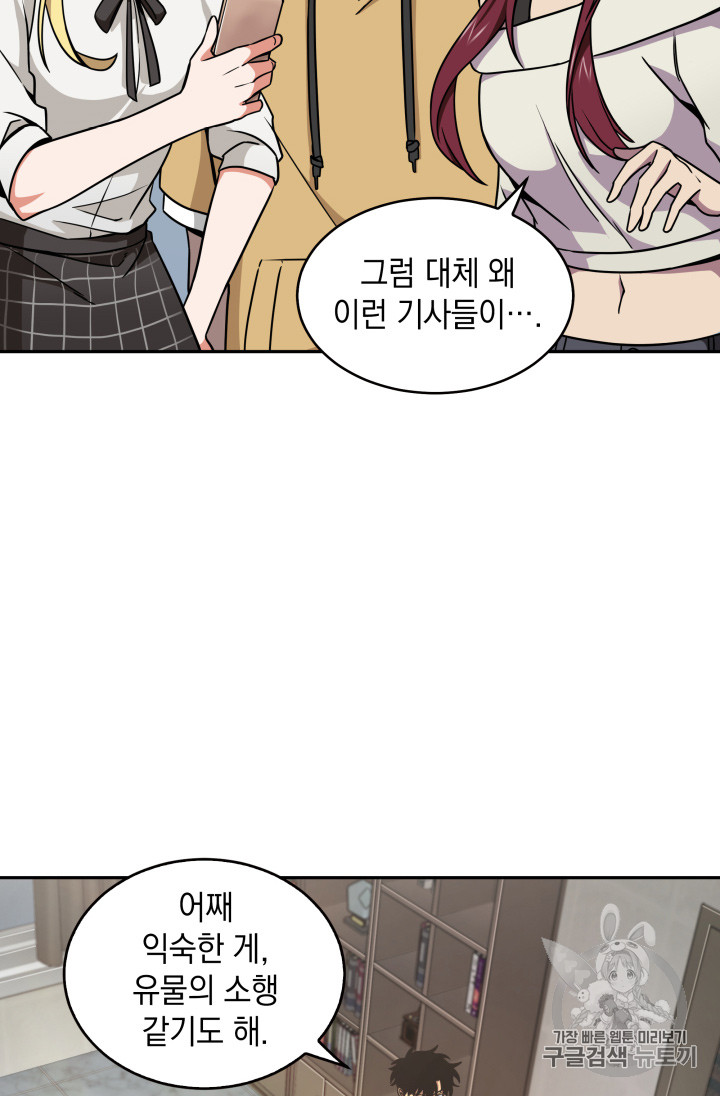 Tomb Raider King Ch.117 p58