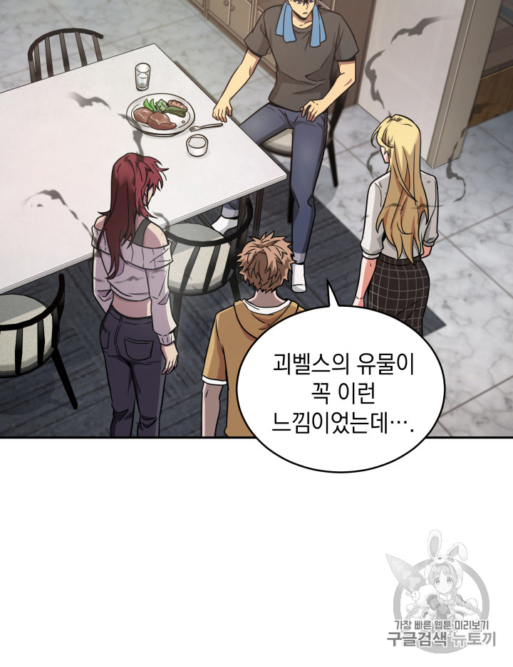 Tomb Raider King Ch.117 p59
