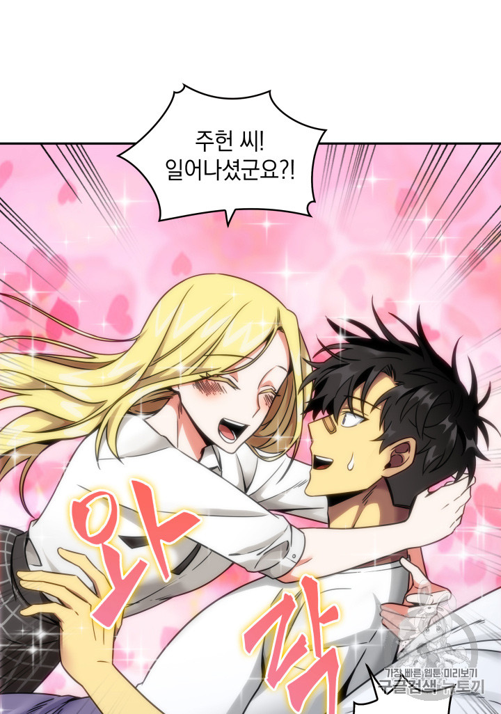 Tomb Raider King Ch.117 p6