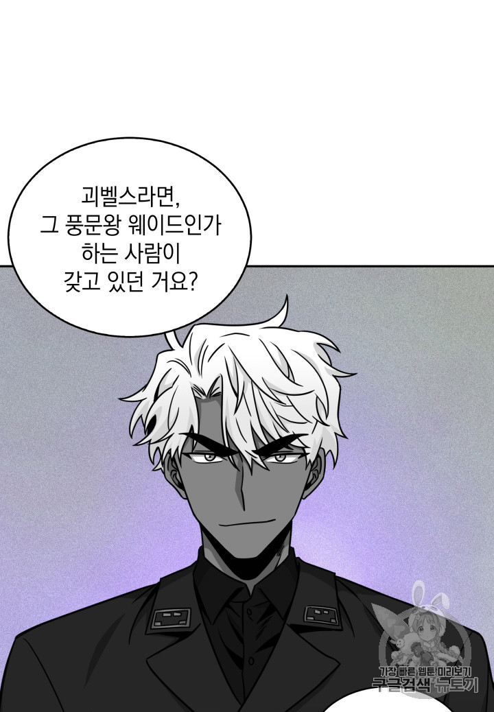 Tomb Raider King Ch.117 p60
