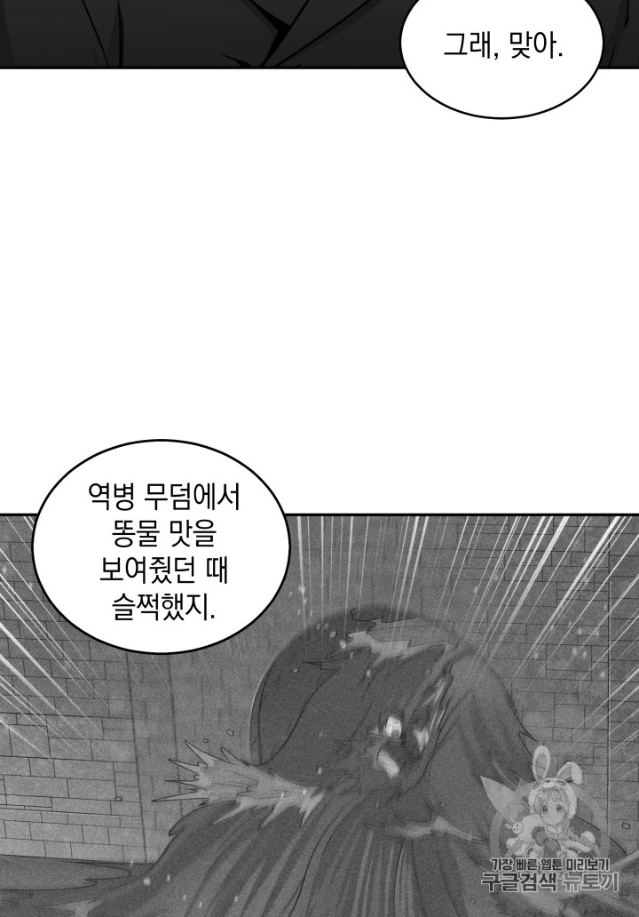 Tomb Raider King Ch.117 p61