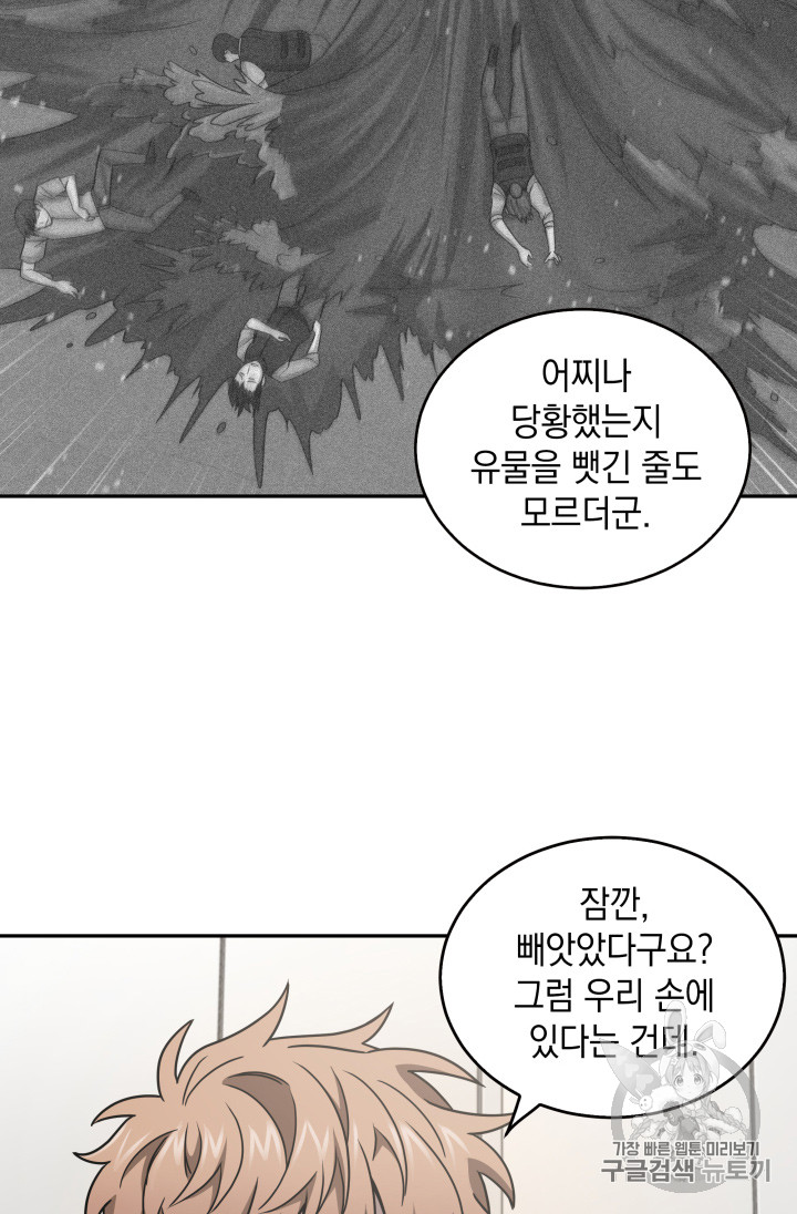 Tomb Raider King Ch.117 p62