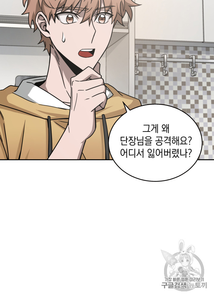Tomb Raider King Ch.117 p63