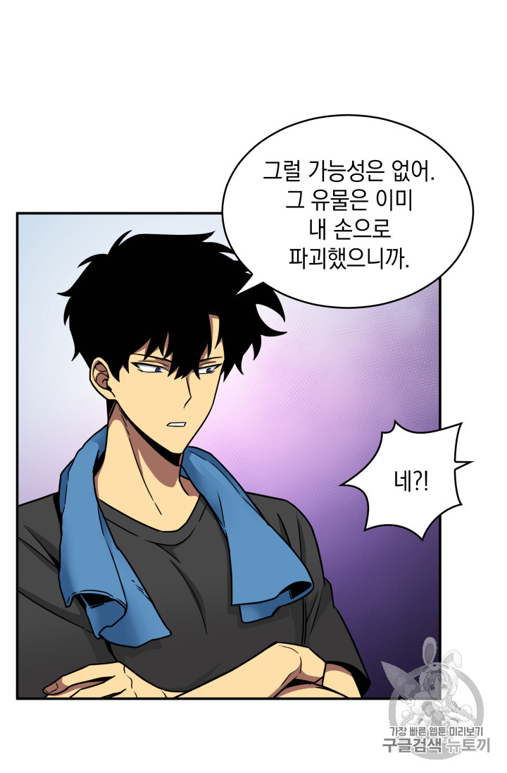 Tomb Raider King Ch.117 p64
