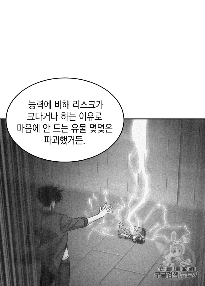 Tomb Raider King Ch.117 p65