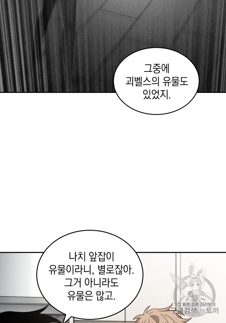 Tomb Raider King Ch.117 p66