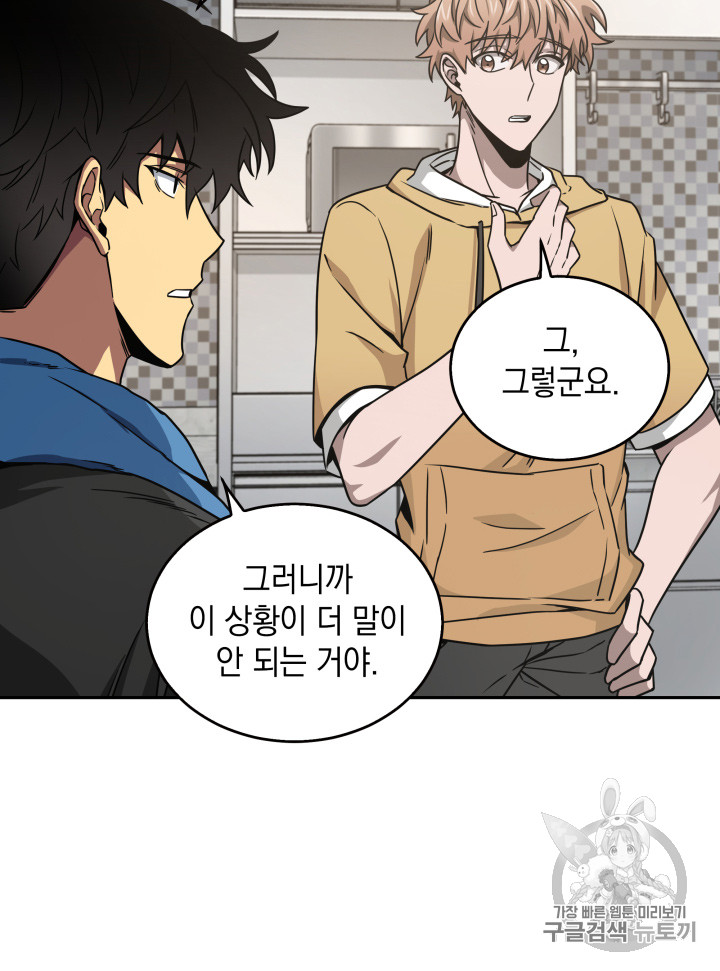 Tomb Raider King Ch.117 p67