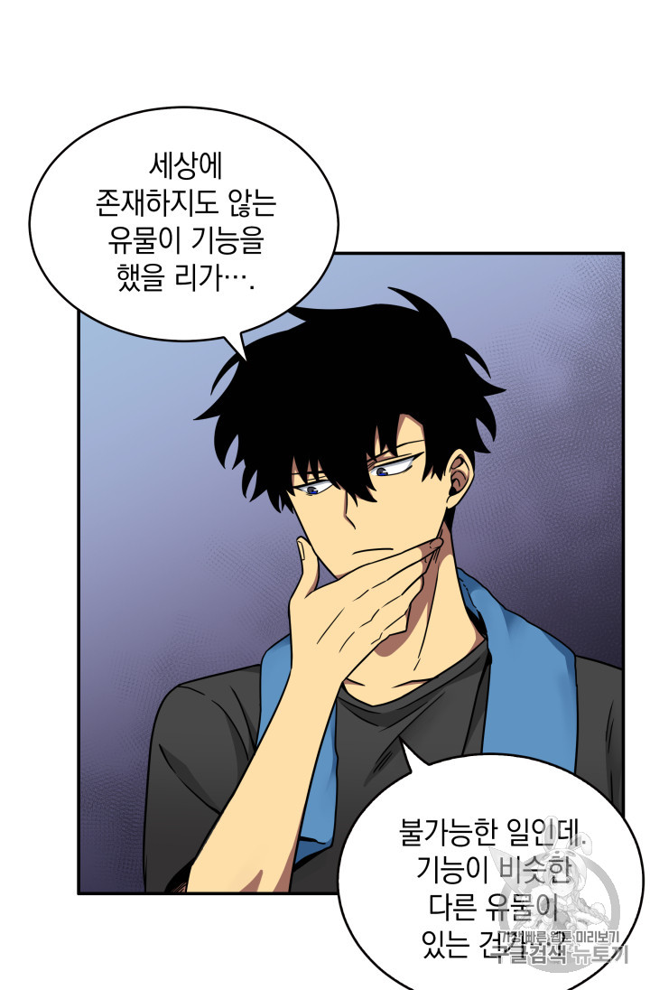 Tomb Raider King Ch.117 p68