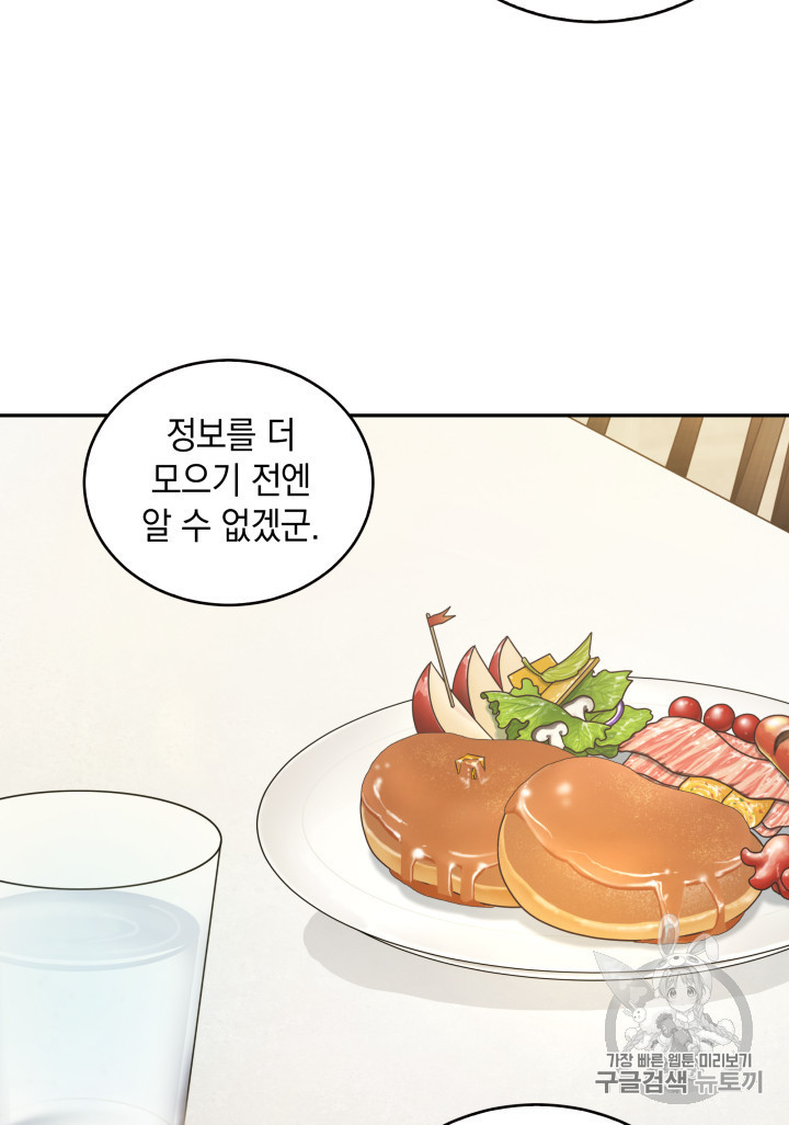 Tomb Raider King Ch.117 p69