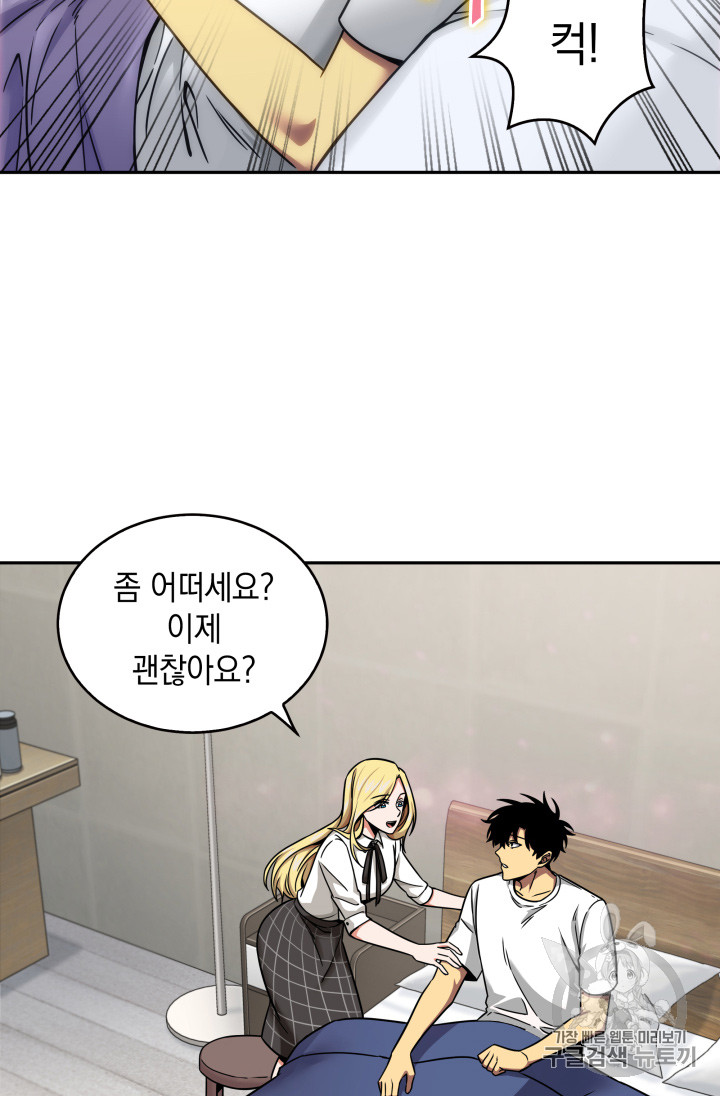 Tomb Raider King Ch.117 p7
