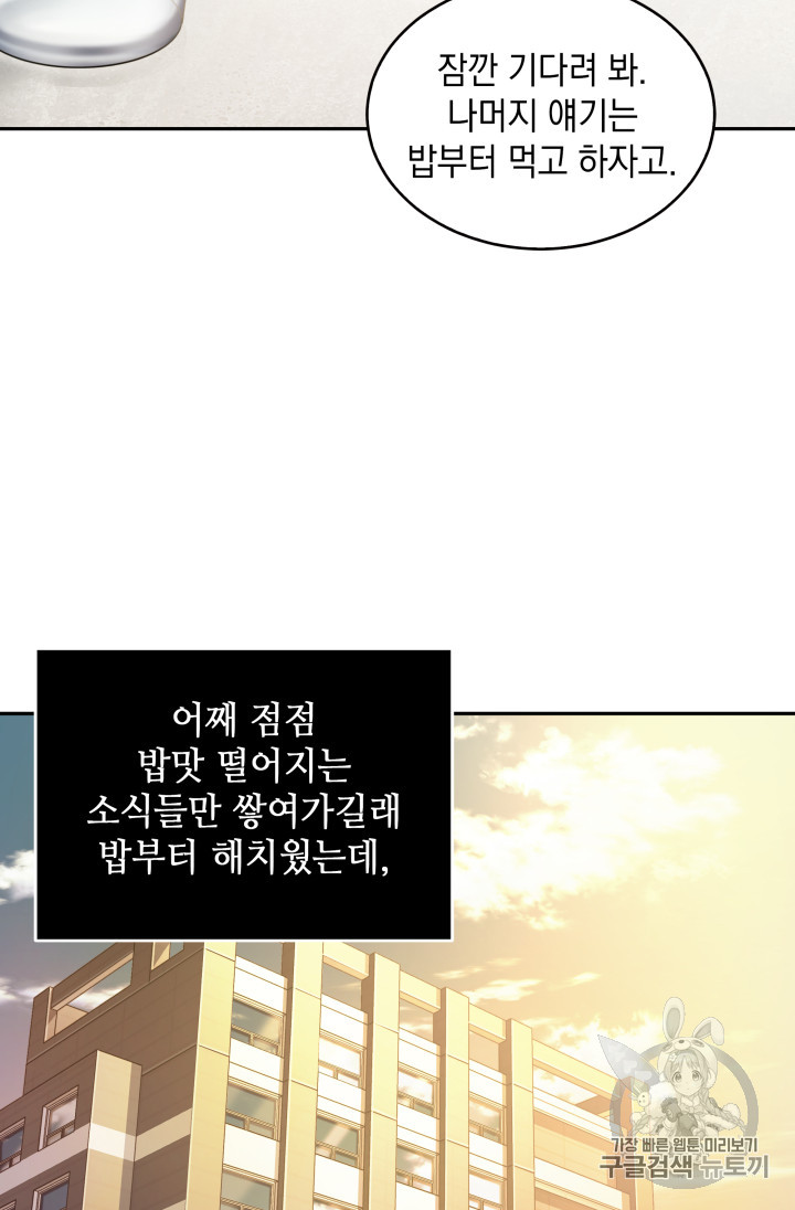 Tomb Raider King Ch.117 p70