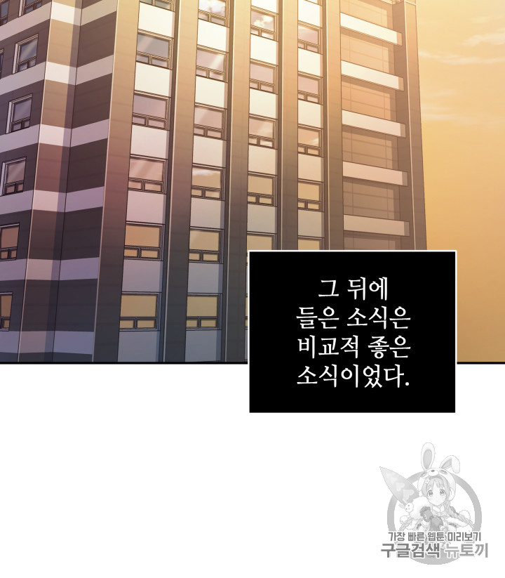 Tomb Raider King Ch.117 p71