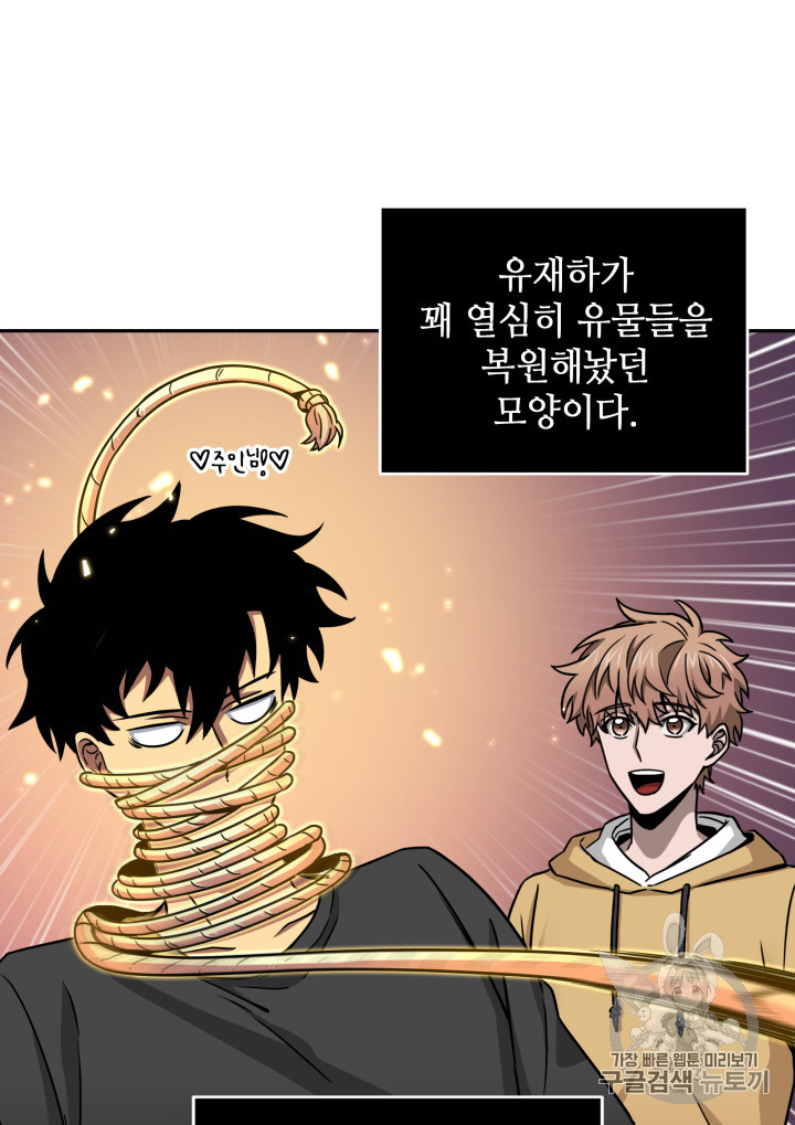 Tomb Raider King Ch.117 p72