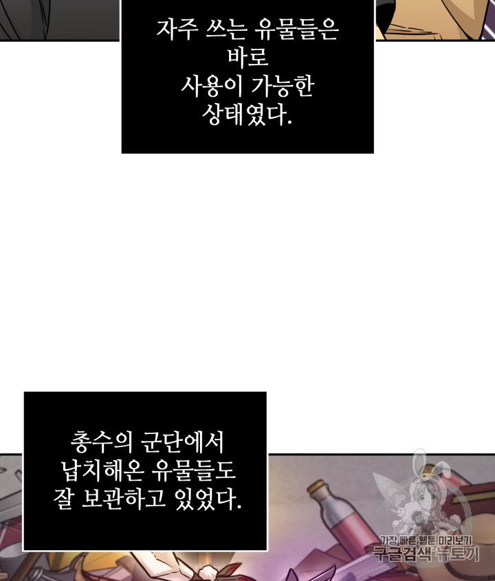 Tomb Raider King Ch.117 p73