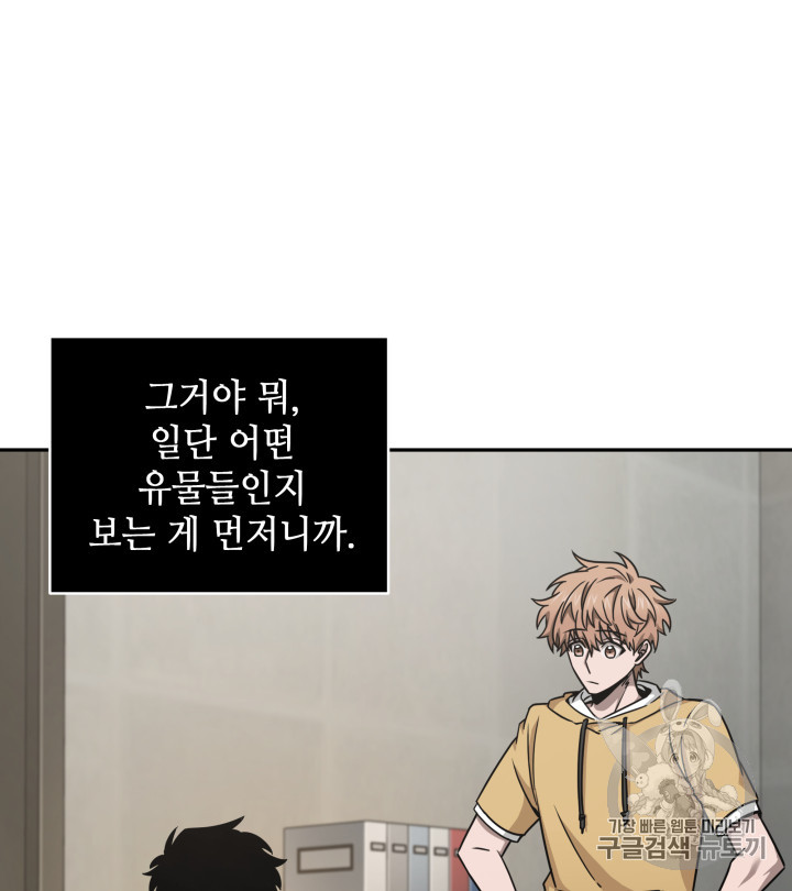 Tomb Raider King Ch.117 p75