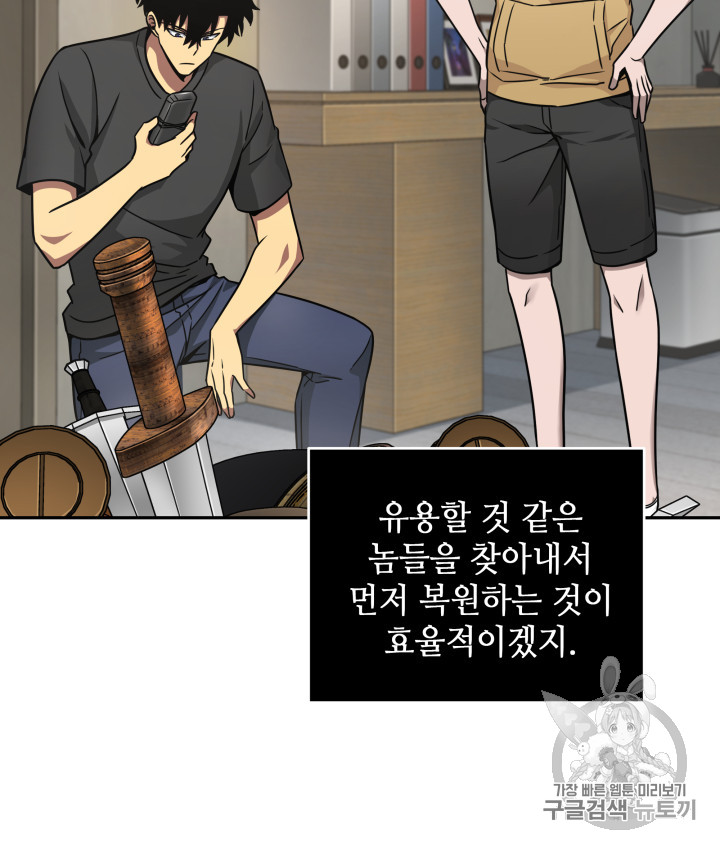 Tomb Raider King Ch.117 p76