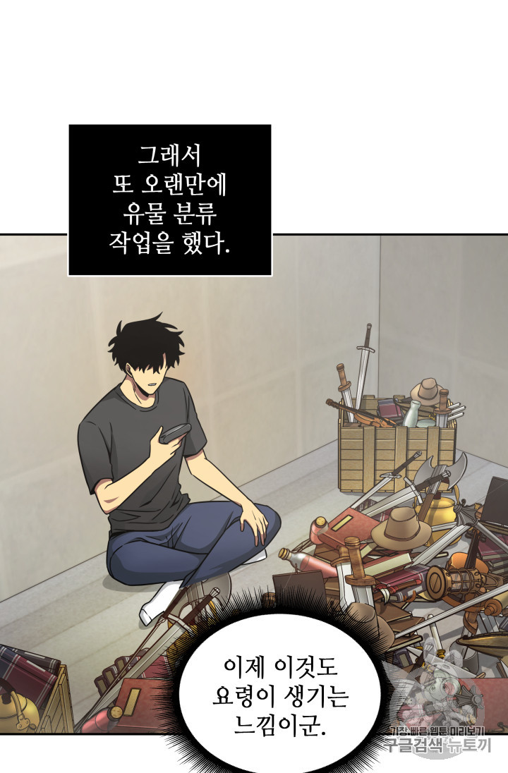 Tomb Raider King Ch.117 p77