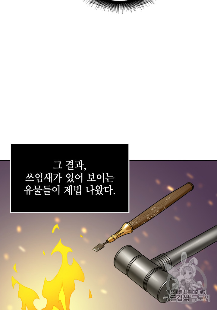 Tomb Raider King Ch.117 p78