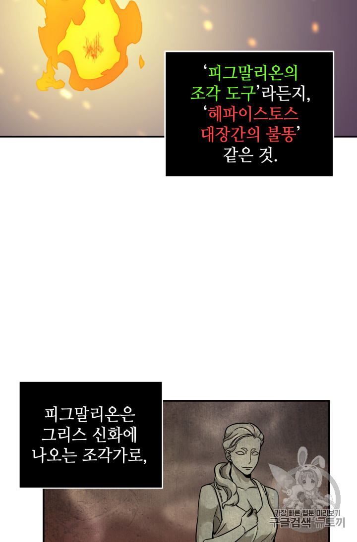 Tomb Raider King Ch.117 p79