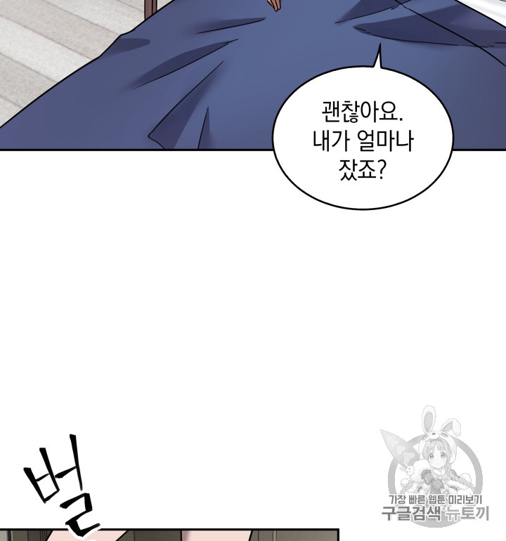 Tomb Raider King Ch.117 p8