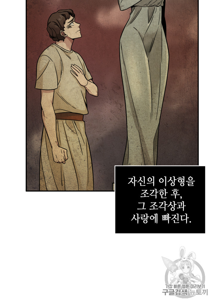 Tomb Raider King Ch.117 p80