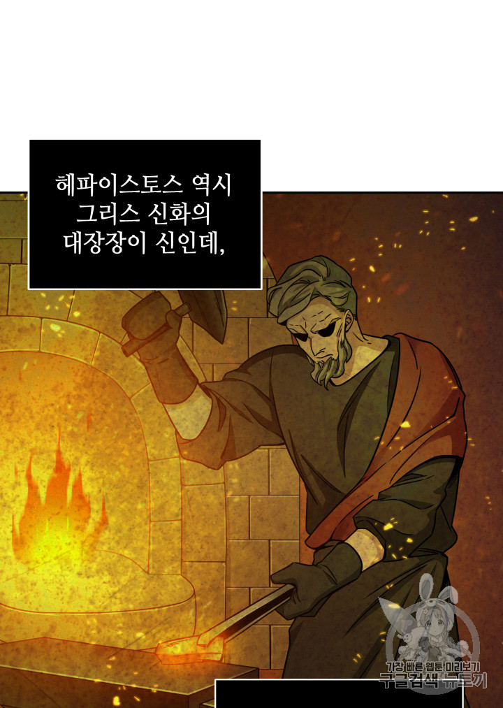 Tomb Raider King Ch.117 p81