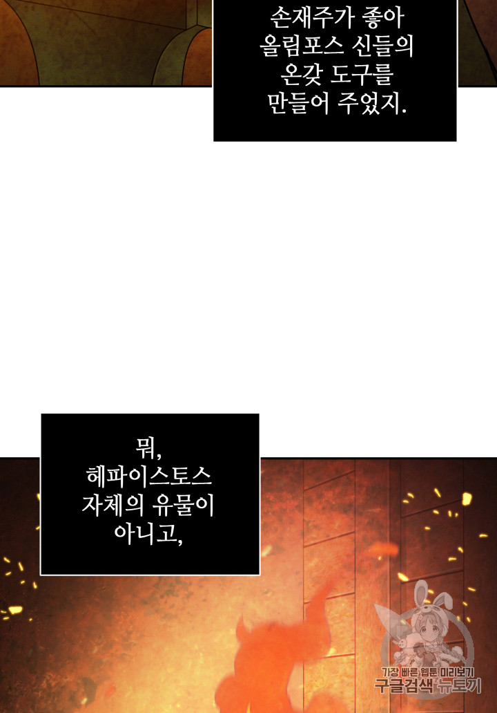 Tomb Raider King Ch.117 p82