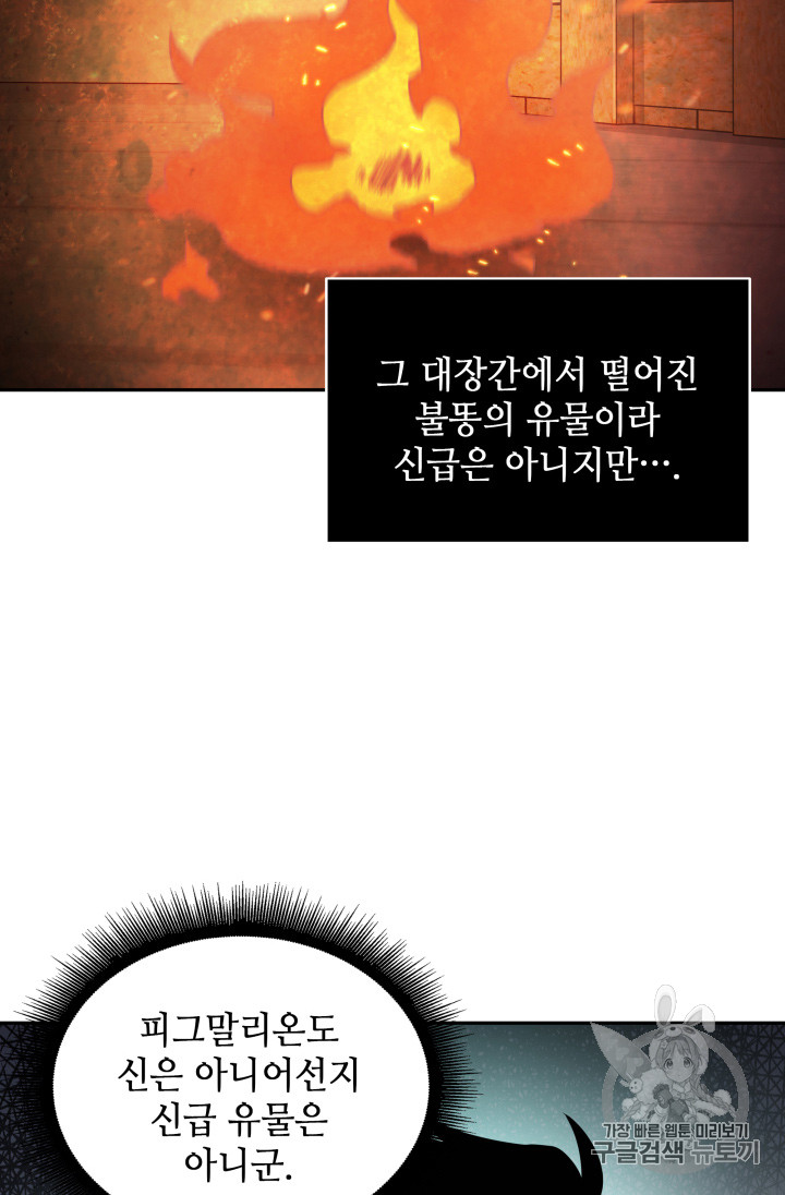 Tomb Raider King Ch.117 p83