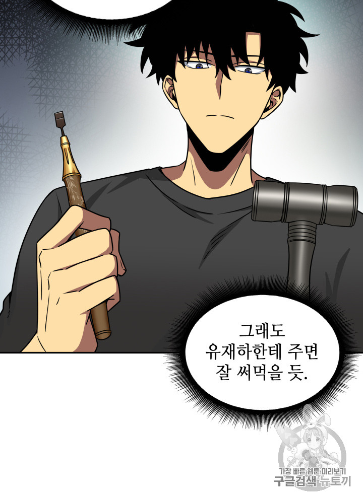 Tomb Raider King Ch.117 p84