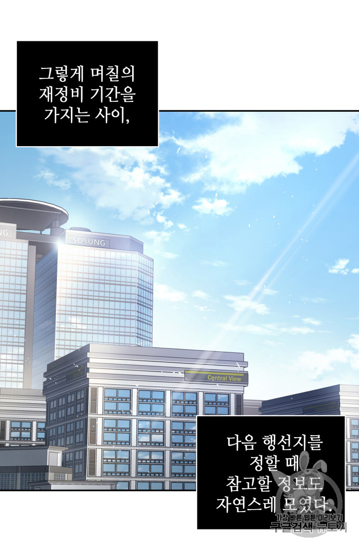Tomb Raider King Ch.117 p85