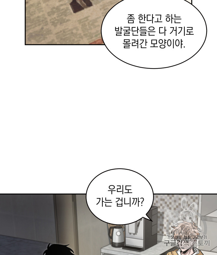 Tomb Raider King Ch.117 p87