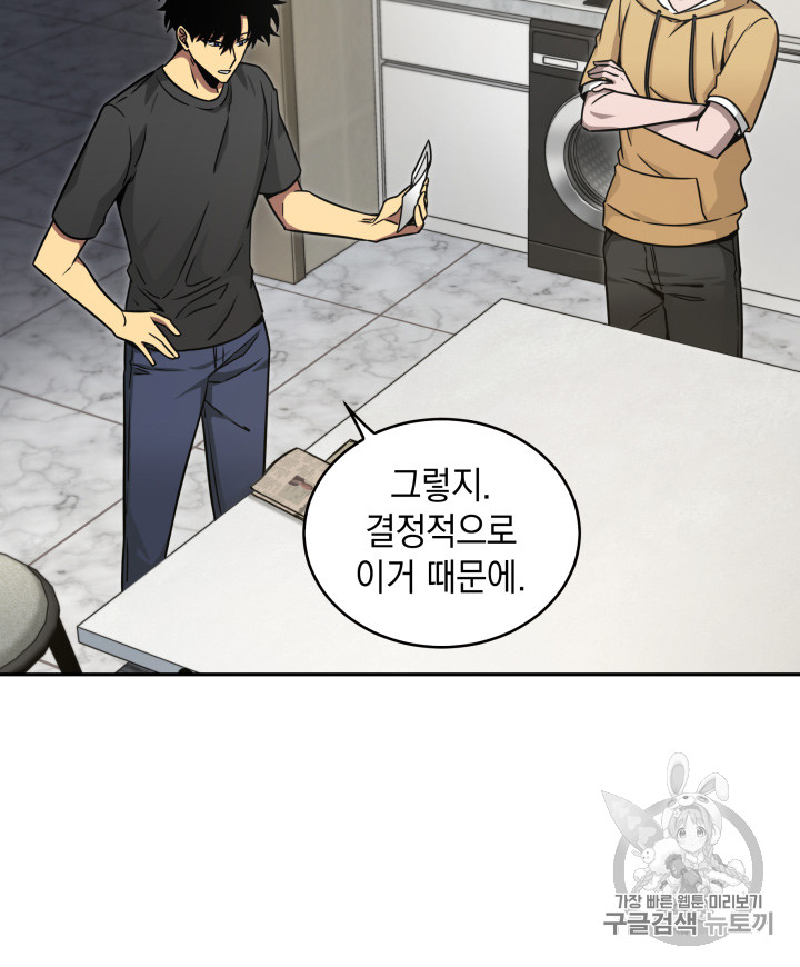 Tomb Raider King Ch.117 p88