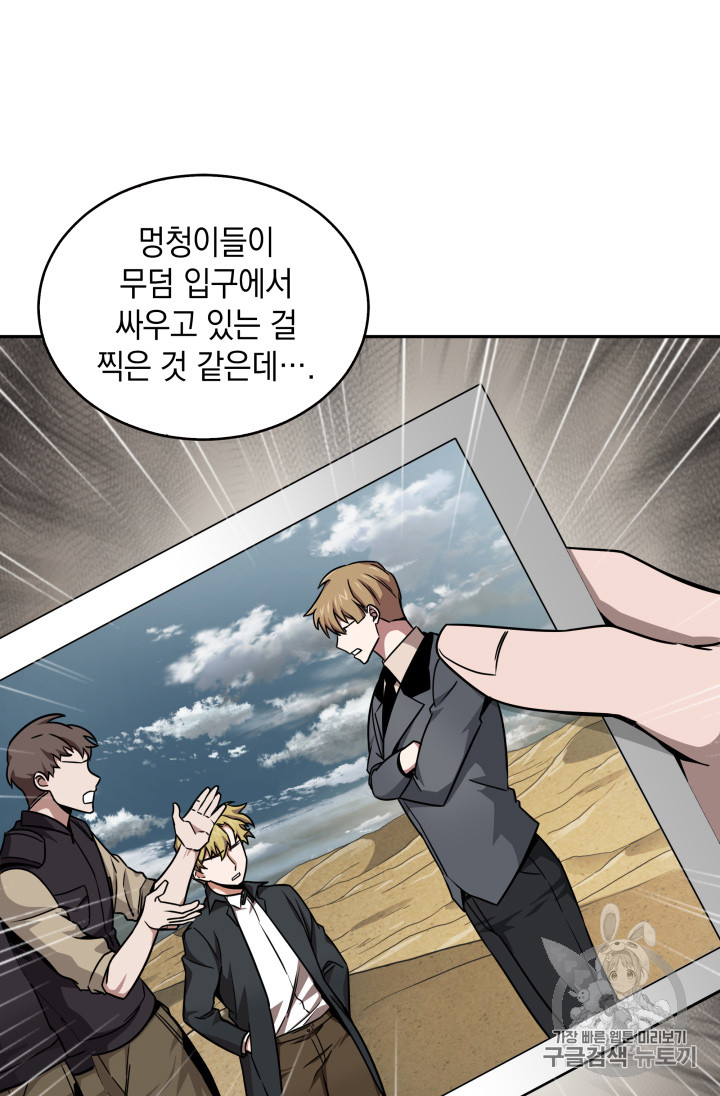 Tomb Raider King Ch.117 p89