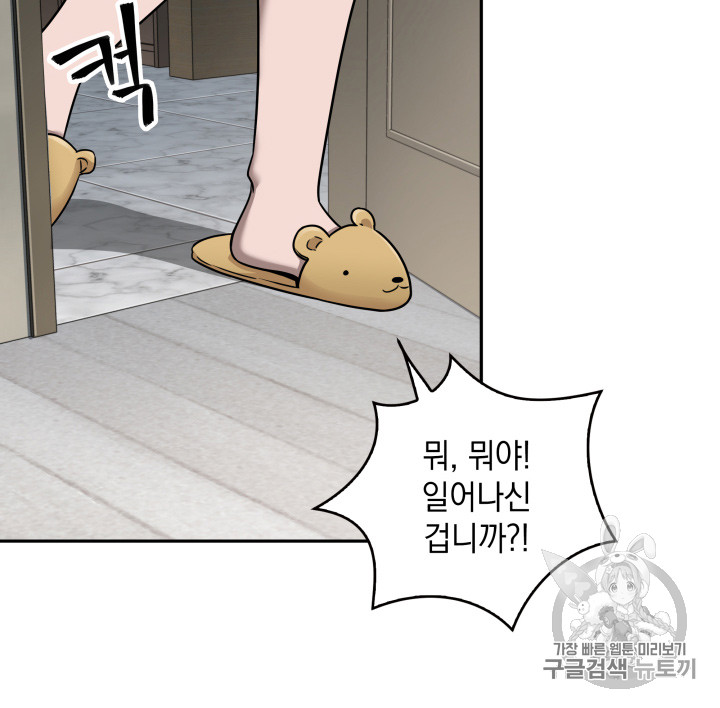 Tomb Raider King Ch.117 p9
