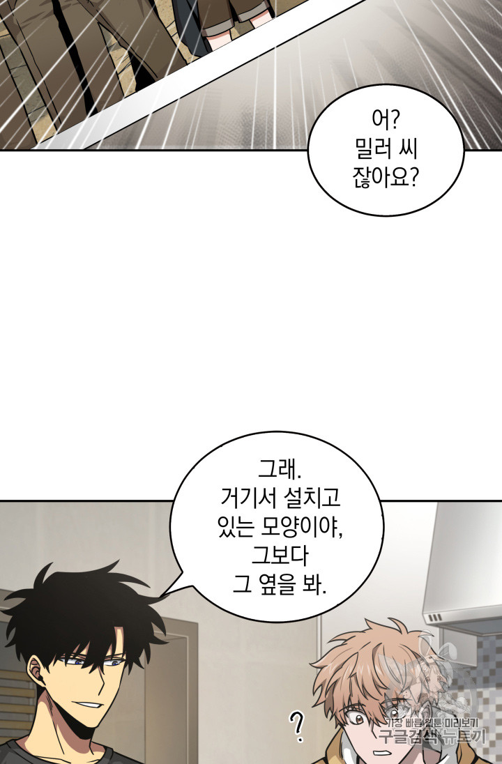Tomb Raider King Ch.117 p90