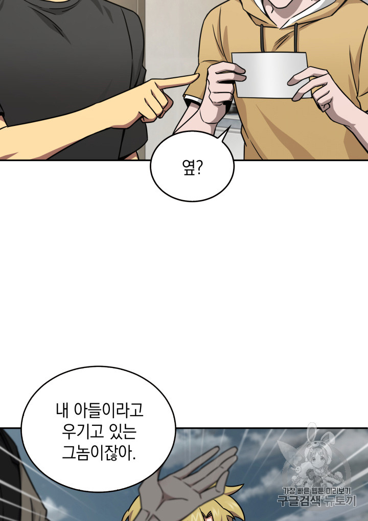 Tomb Raider King Ch.117 p91