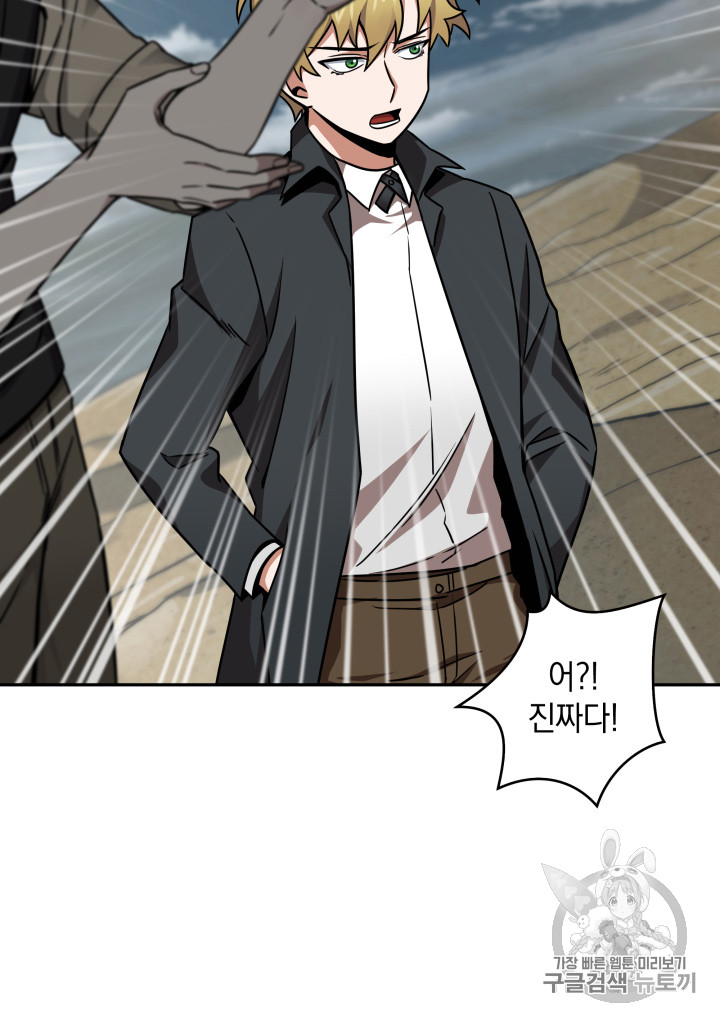 Tomb Raider King Ch.117 p92