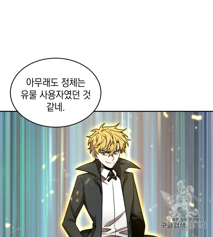Tomb Raider King Ch.117 p93