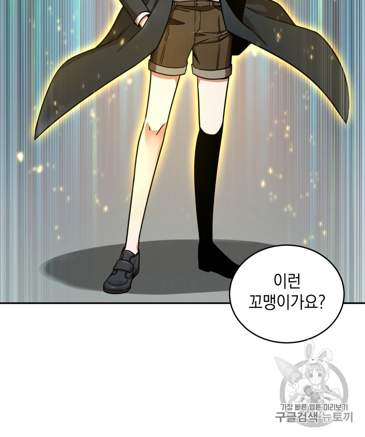 Tomb Raider King Ch.117 p94
