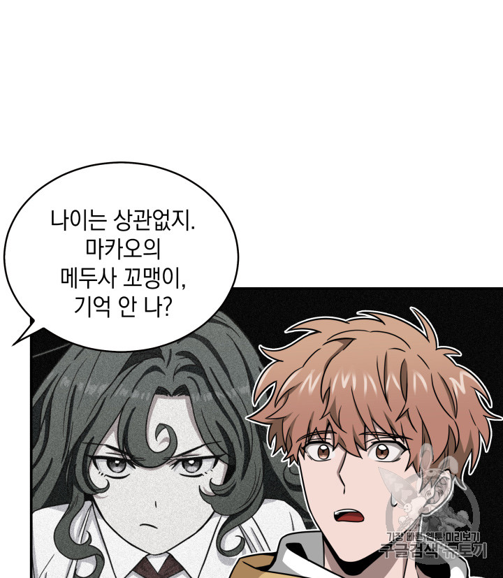 Tomb Raider King Ch.117 p95