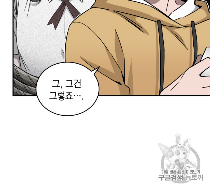 Tomb Raider King Ch.117 p96