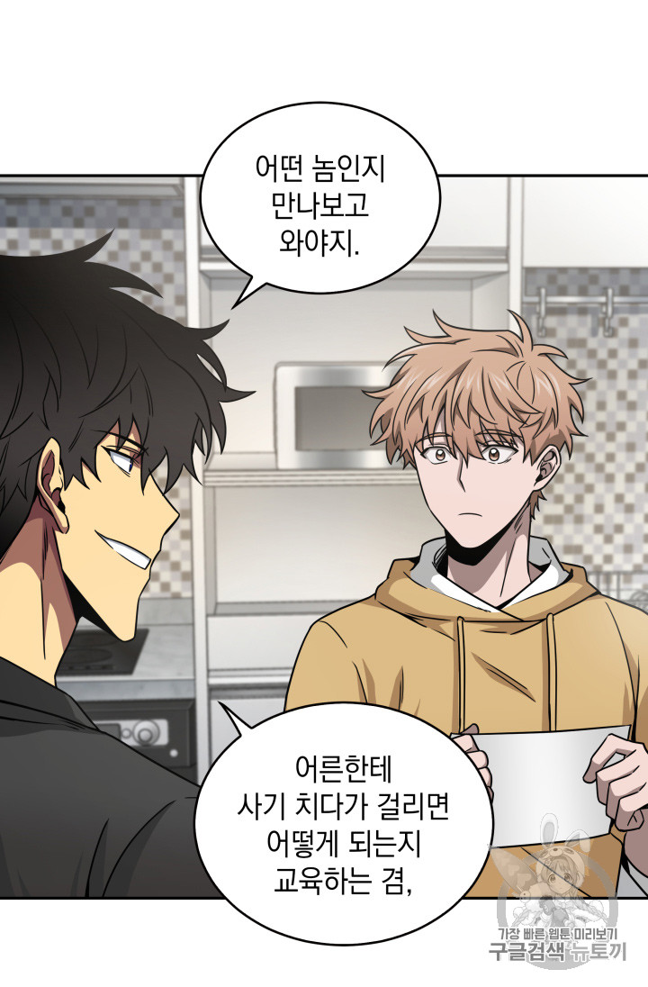Tomb Raider King Ch.117 p97