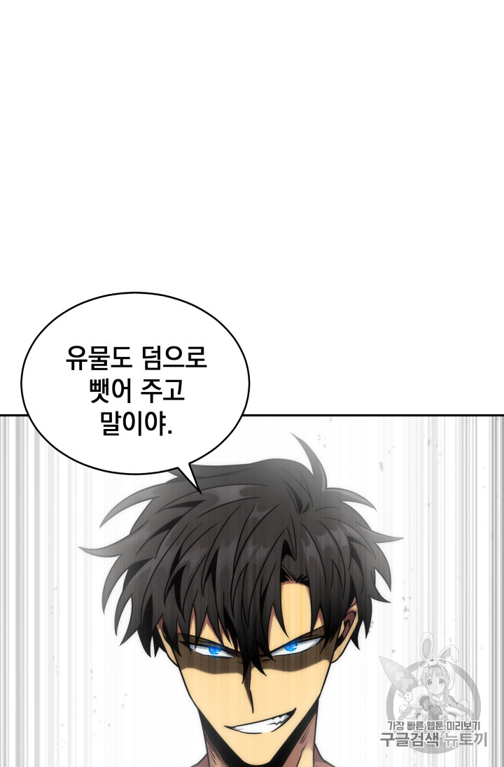 Tomb Raider King Ch.117 p98